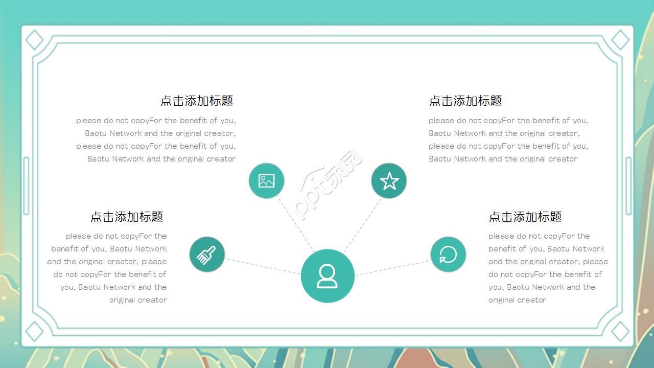 古典油纸伞背景通用ppt模板