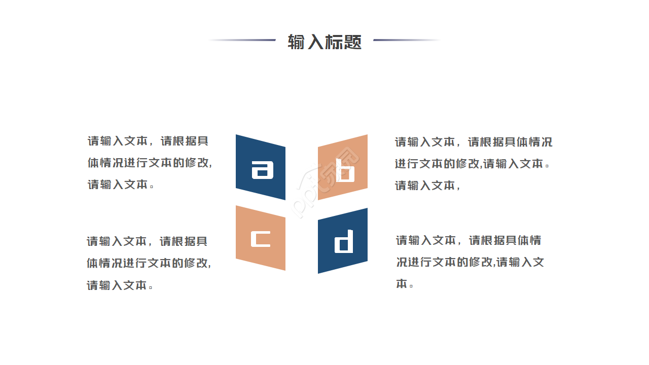 申请考核制博士复试ppt模板