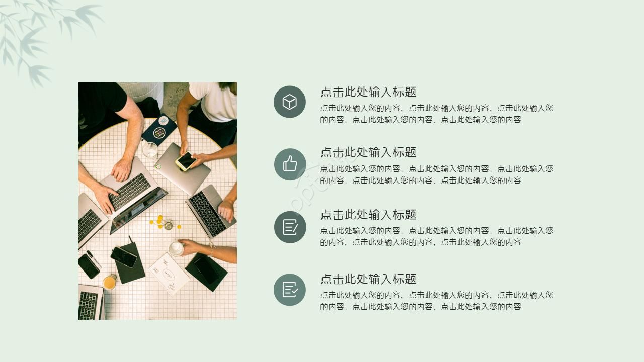 古典风水养生讲座ppt模板