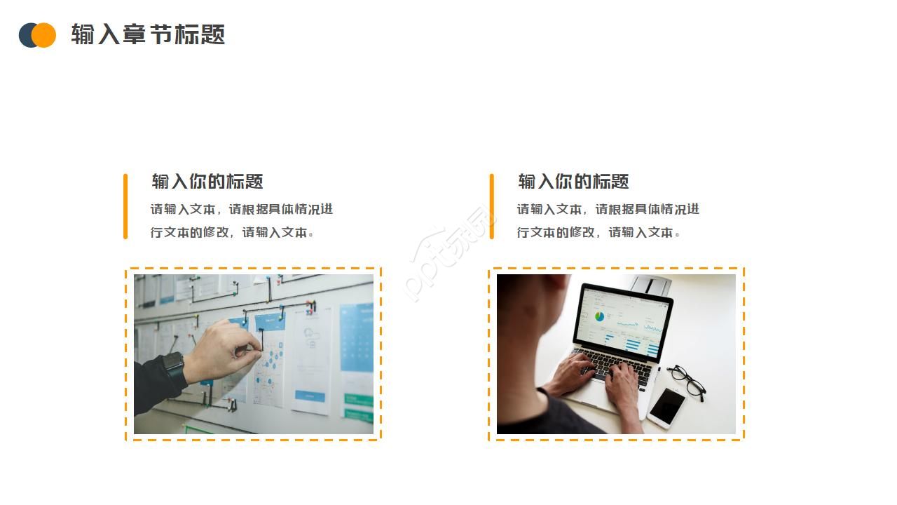 流程管理培训网课ppt模板