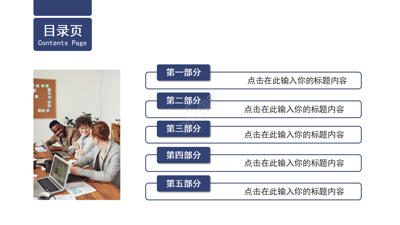 经典蓝色商务风ppt模板