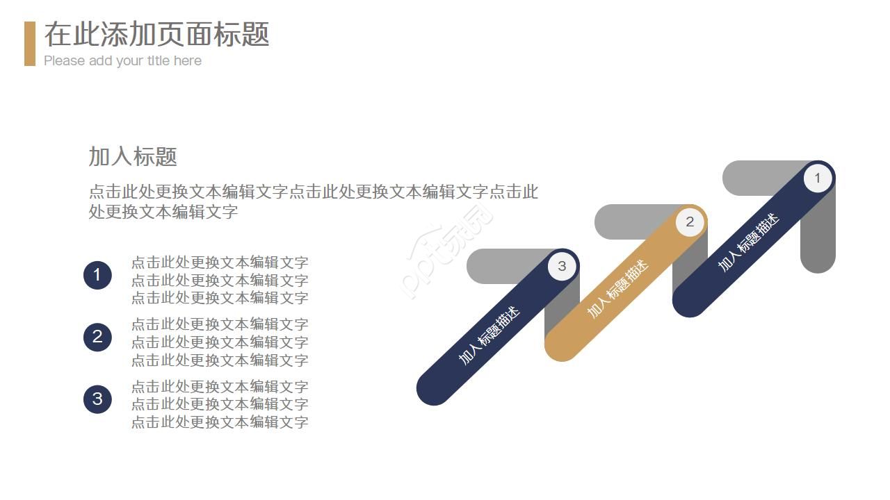 工厂质量分析报告ppt模板