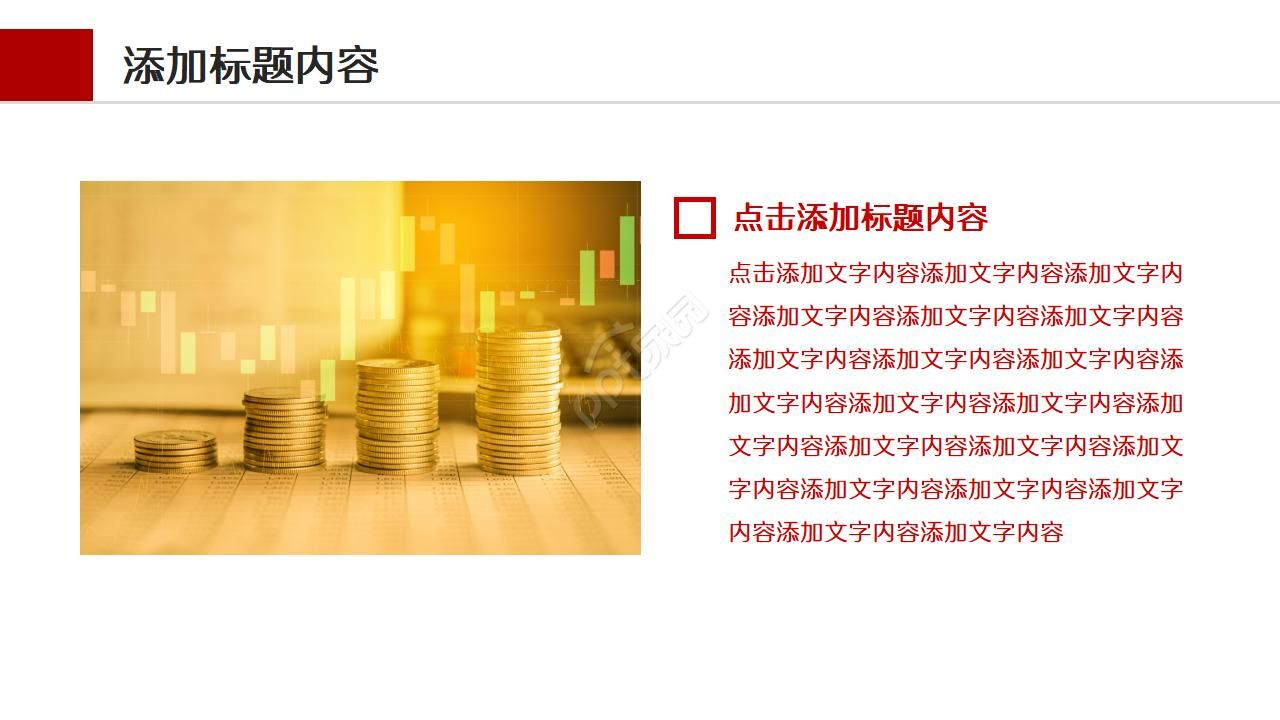 银行客户财富计划ppt模板