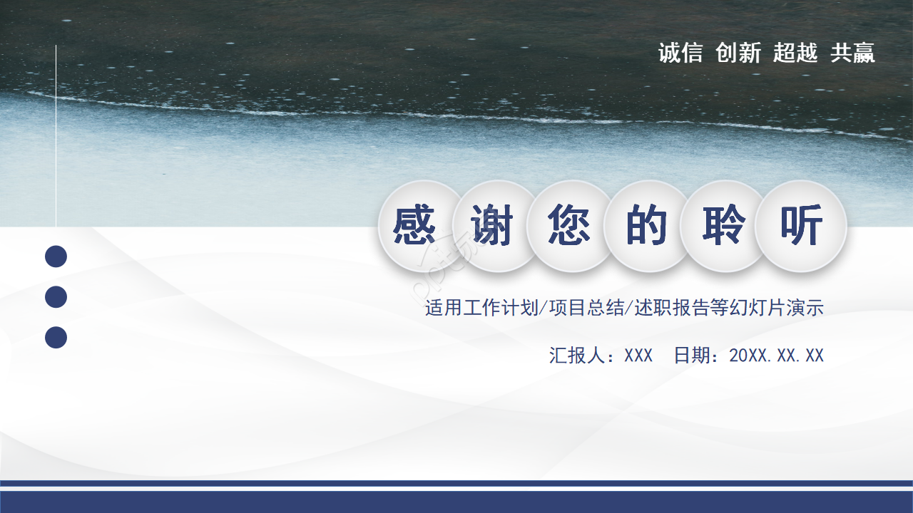 经典蓝色商务风ppt模板