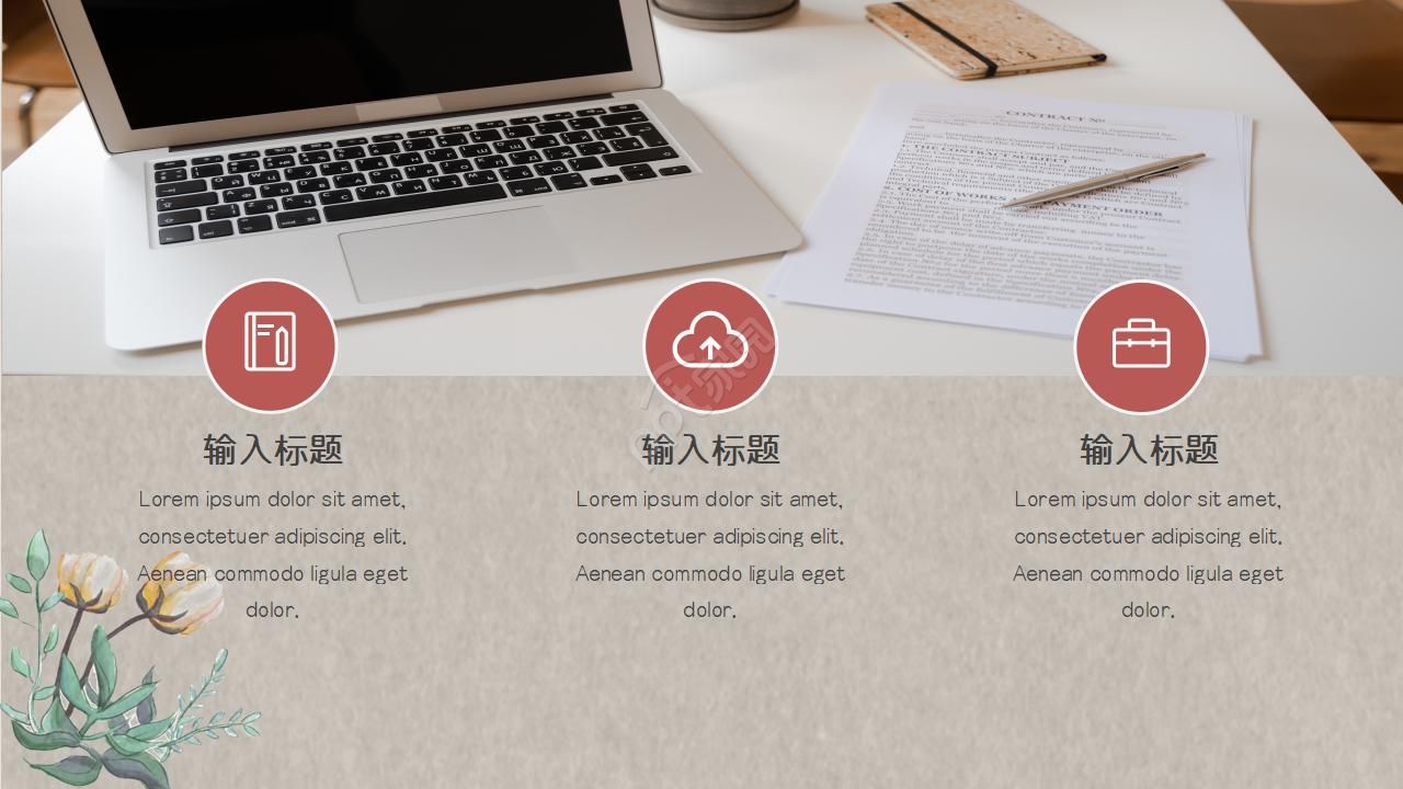 我的中国梦精美ppt模板