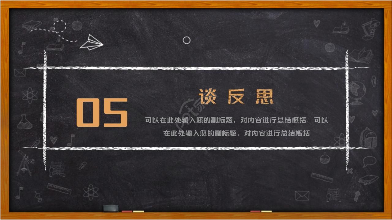 新学期教师上课ppt模板