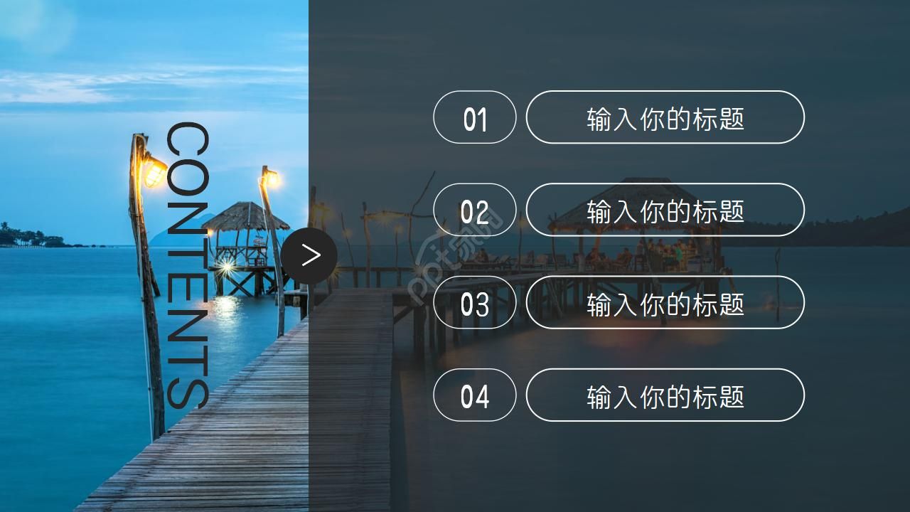 海边码头风景ppt模板