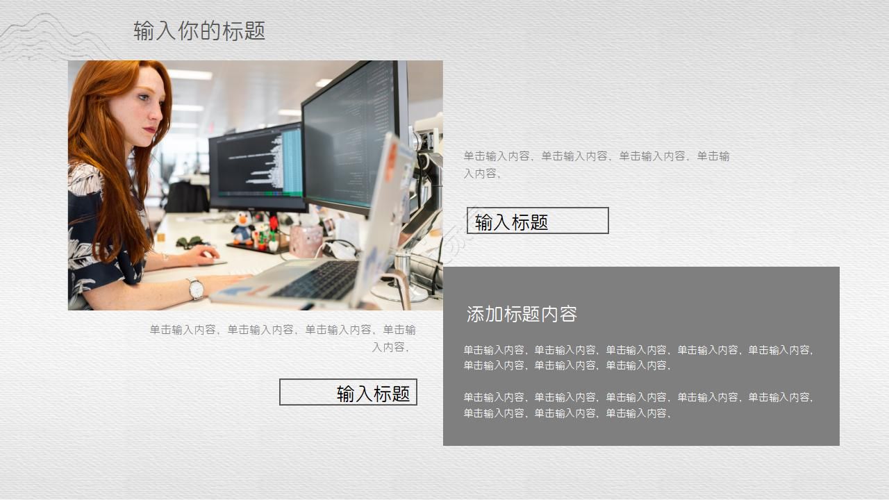 创意设计国外ppt模板