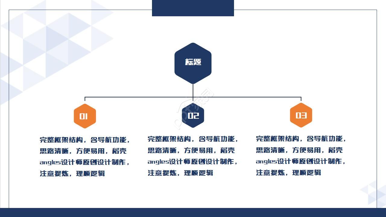 校本小课题结题报告ppt模板