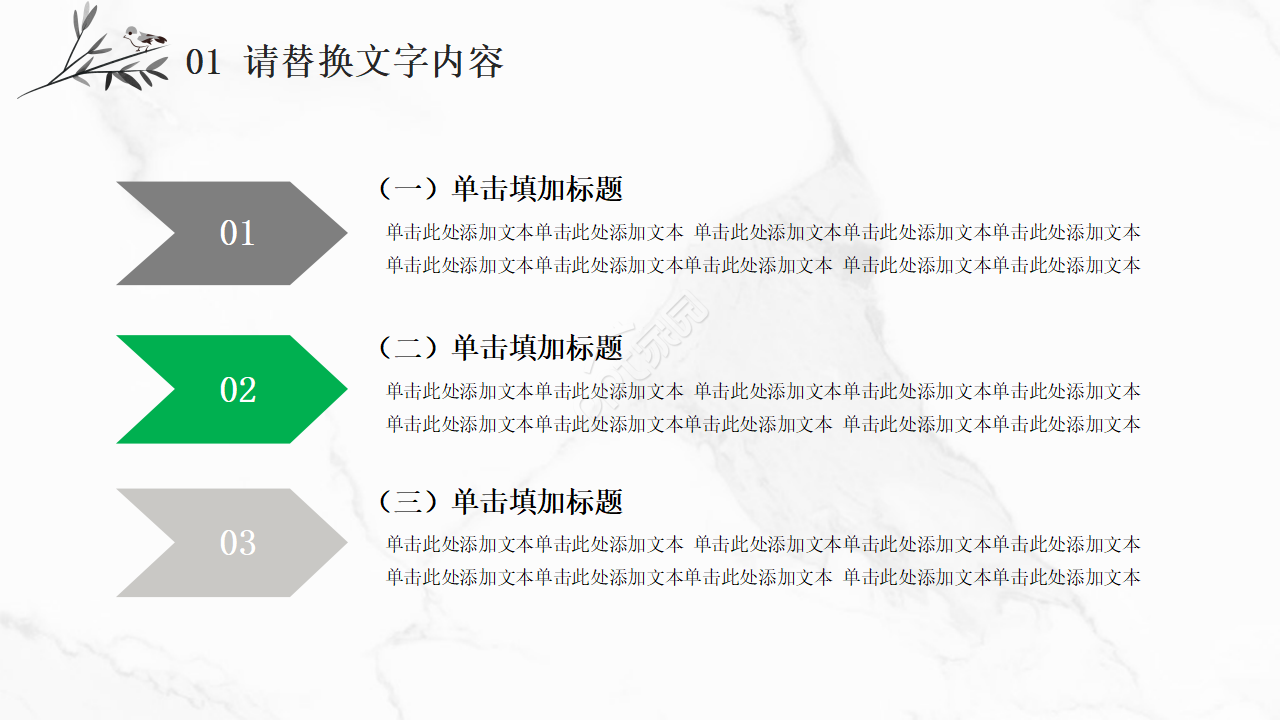 清新简约清明祭PPT模板