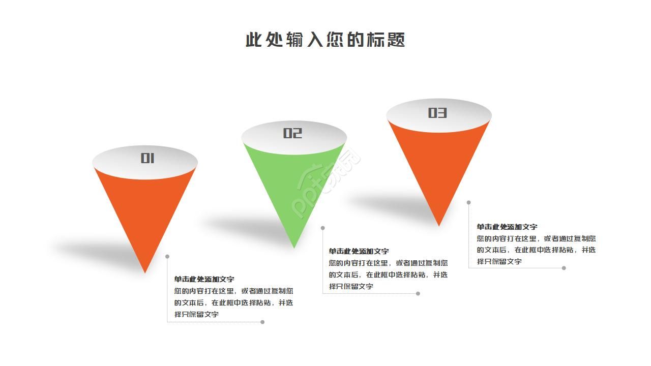 幼儿园音乐欣赏ppt模板