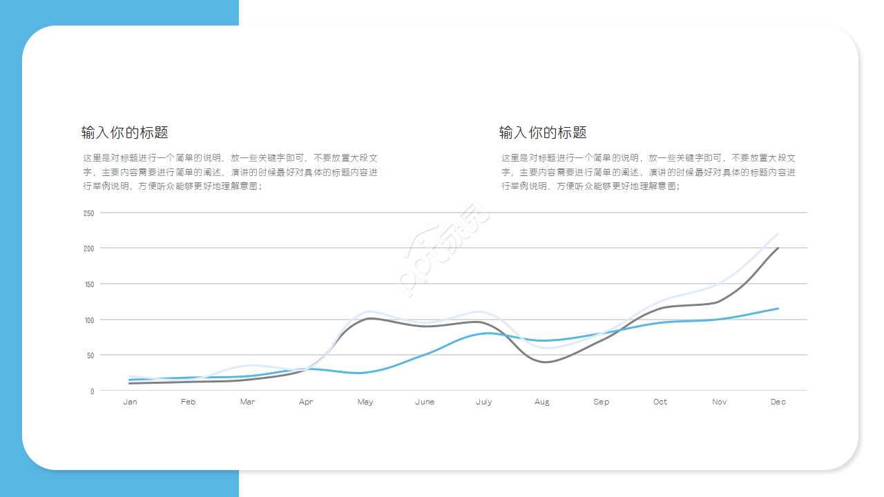蓝白简约版式PPT图表模板