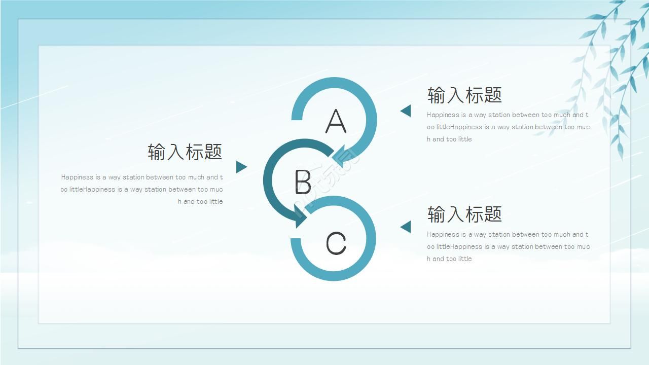 精美古典中国风ppt模板