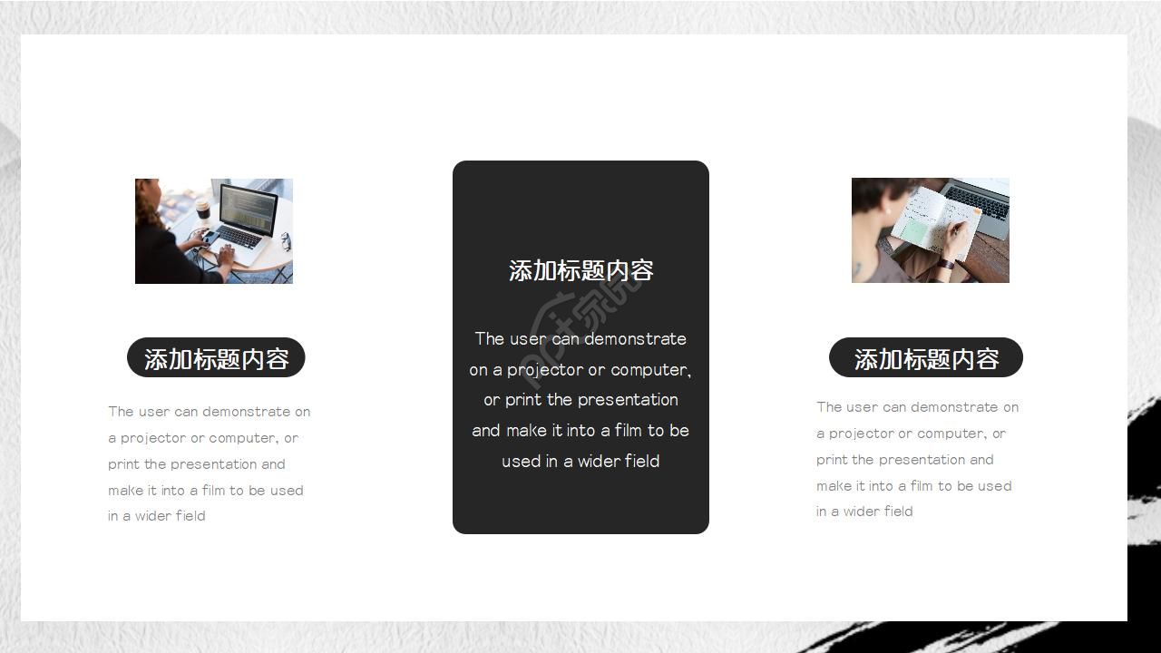 黑白经典水墨中国风PPT模板