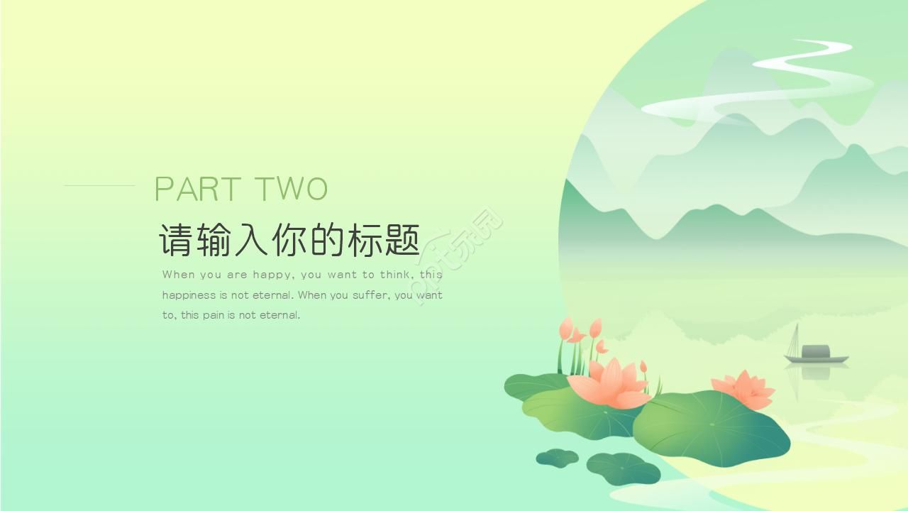 精美古典中国风文化ppt模板