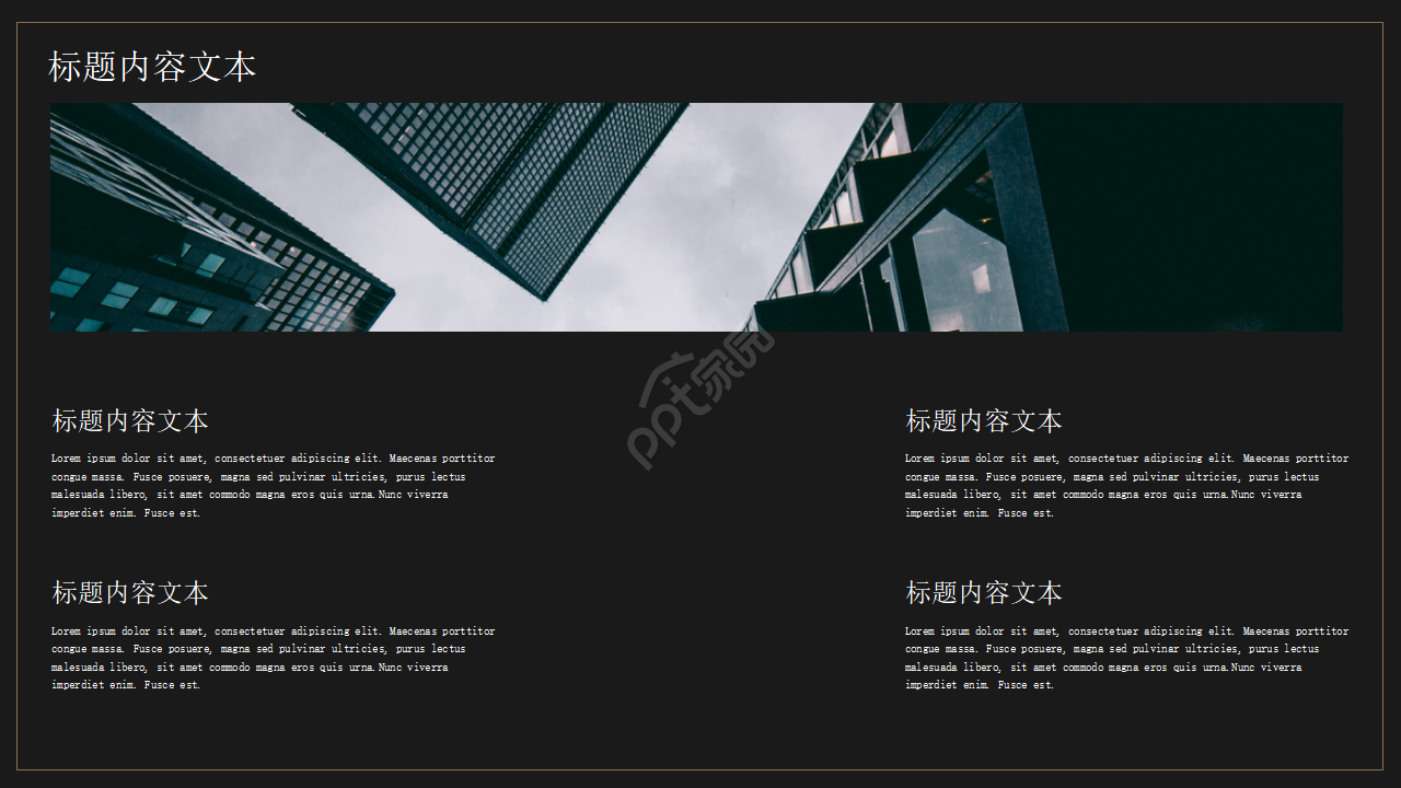 精品商务通用黑色背景ppt模板