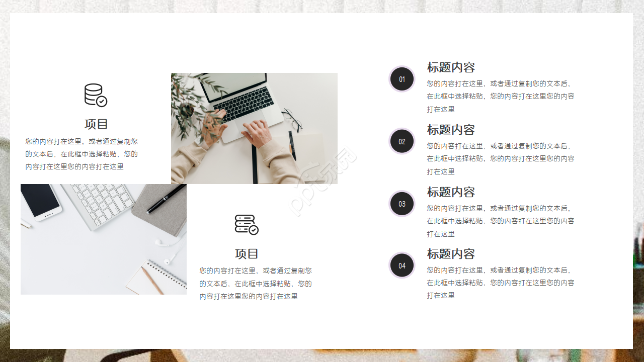 商务ppt模板