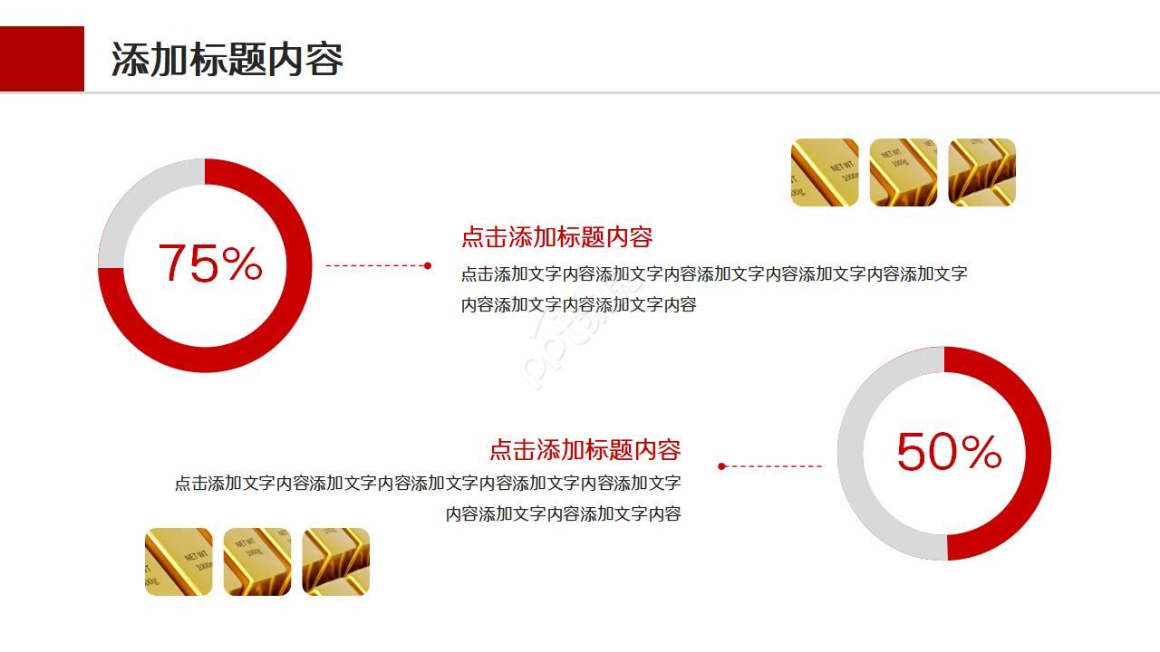 银行客户财富计划ppt模板