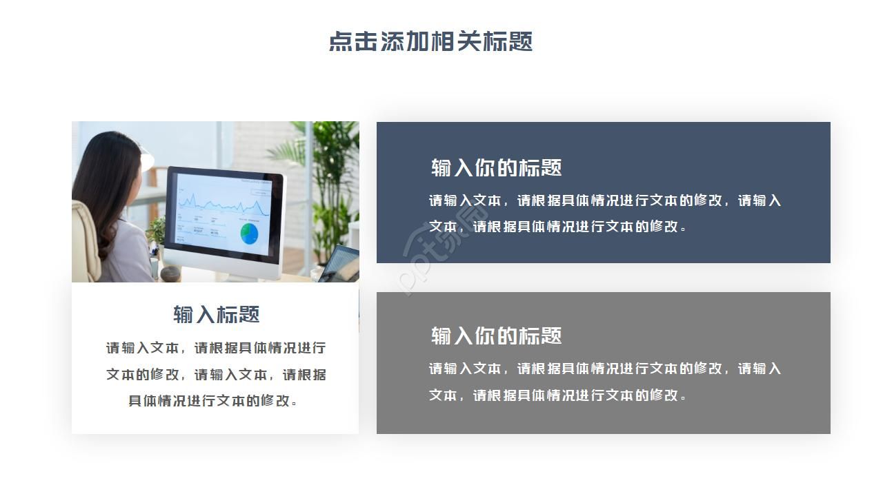 品牌推广服务方案ppt模板