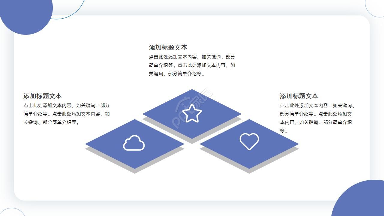 微电影教学视频ppt模板