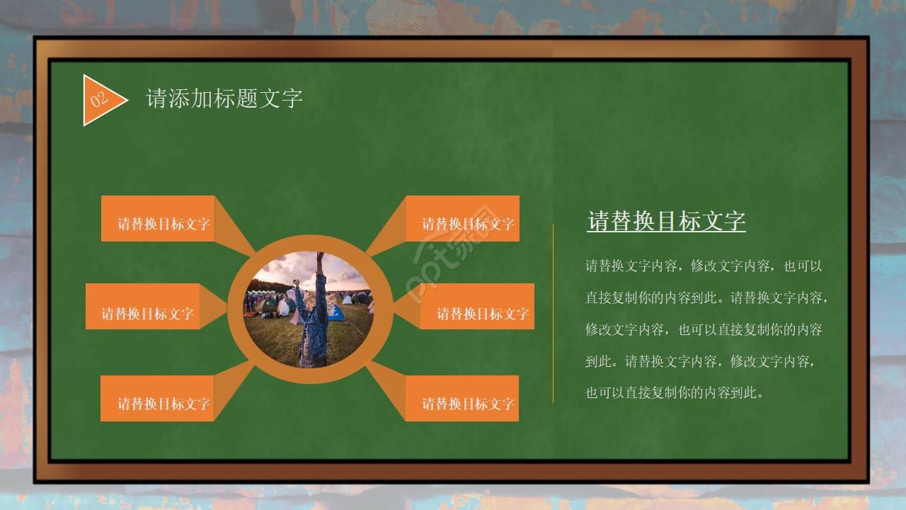 小学生夏令营ppt模板