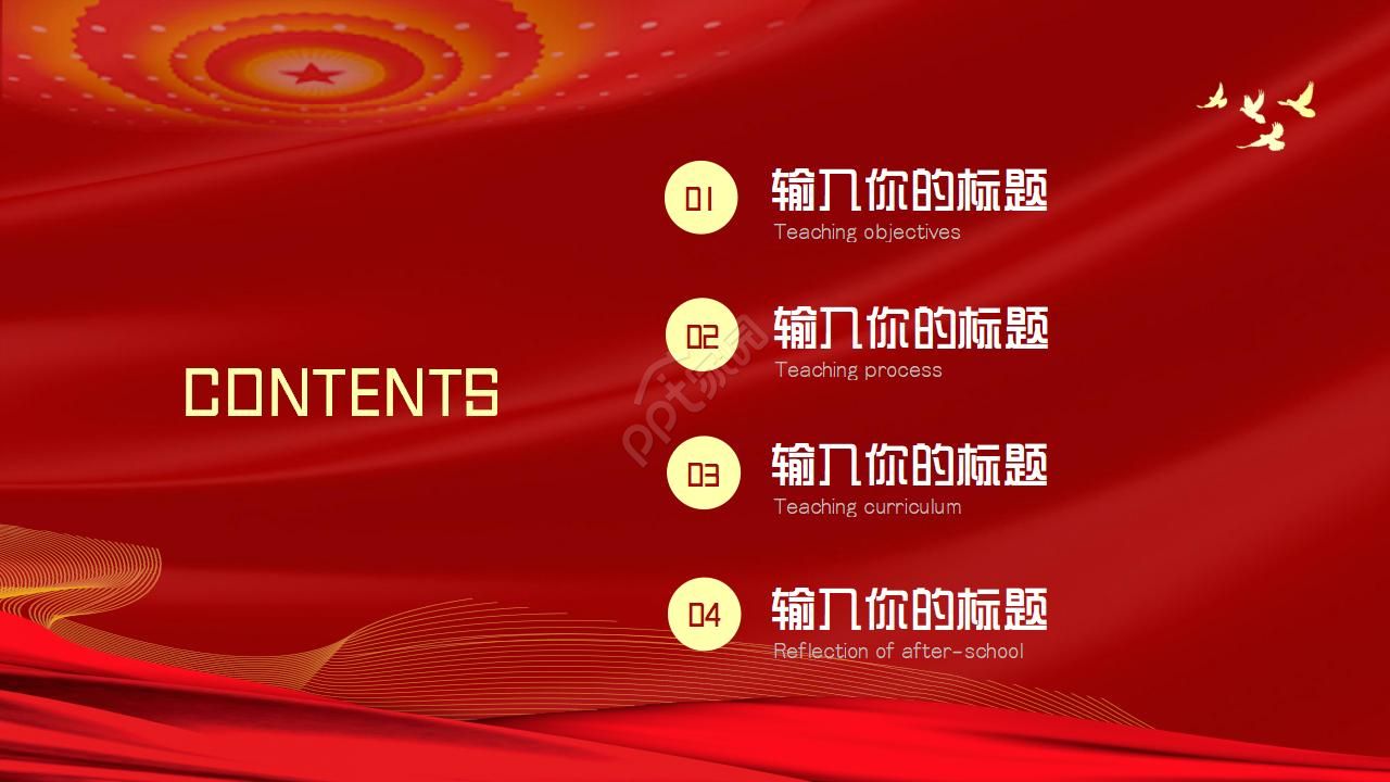 传统中国风企业单位工会工作汇报总结ppt模板