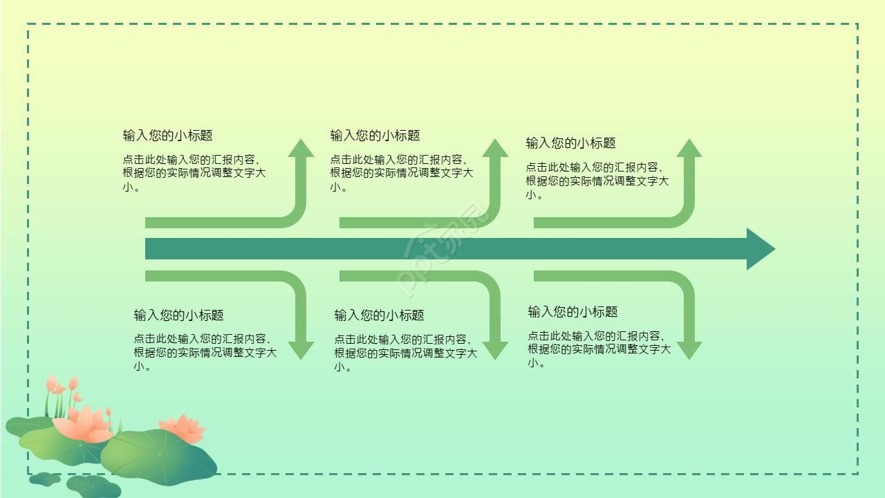 精美古典中国风文化ppt模板
