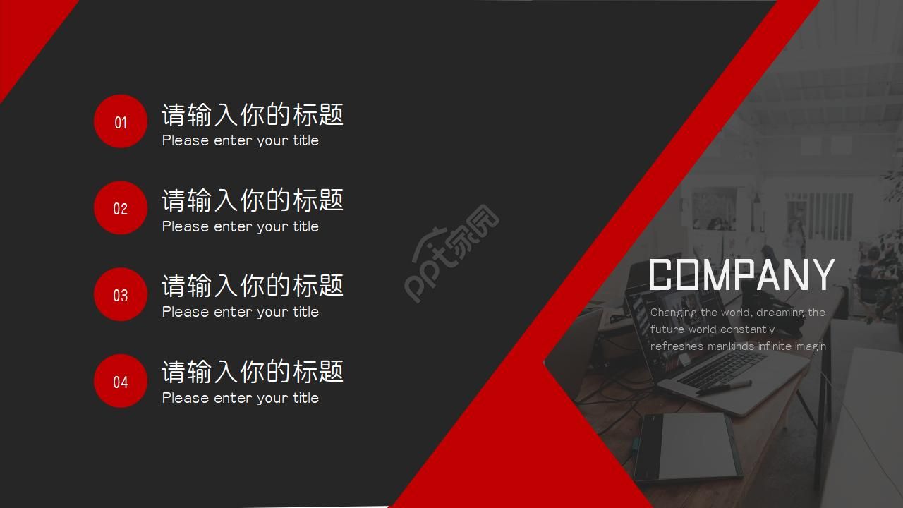 卡内基激励教学模板