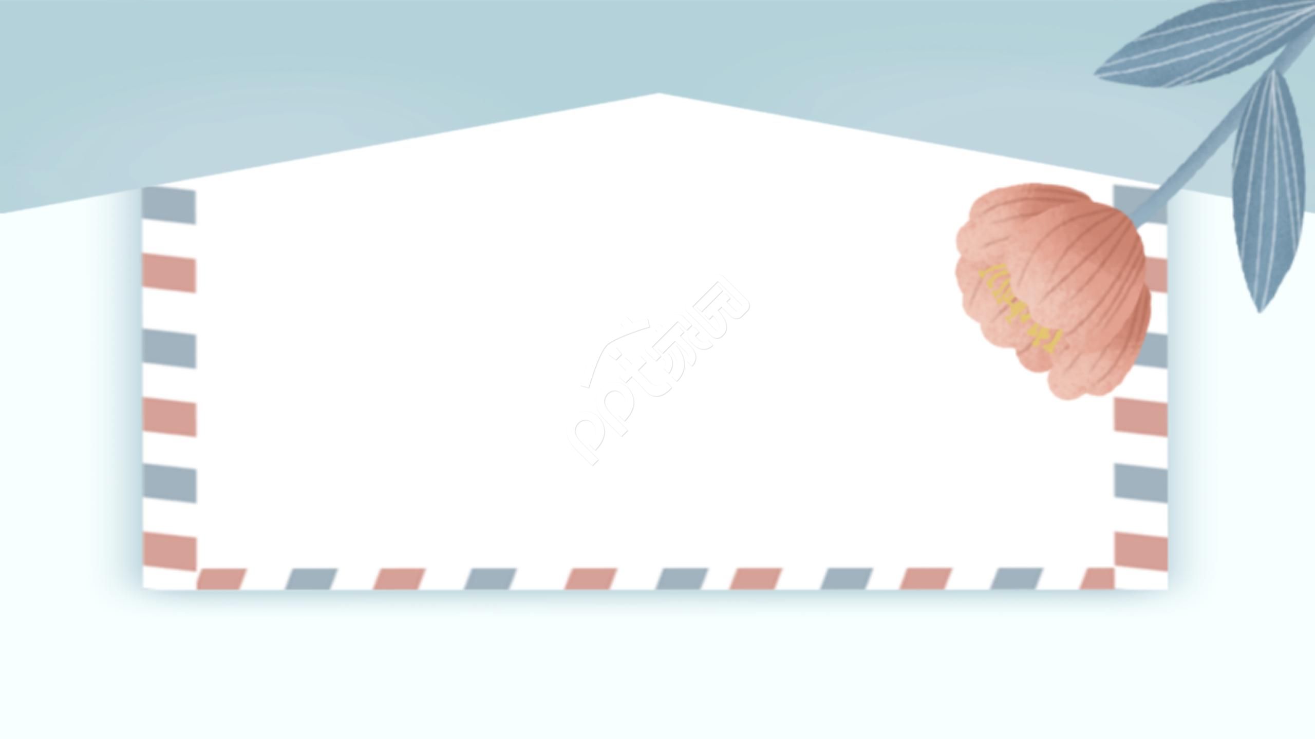 白色信封花卉精美PPT背景图模板