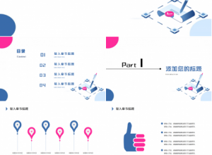 生产改善提案ppt模板下载推荐