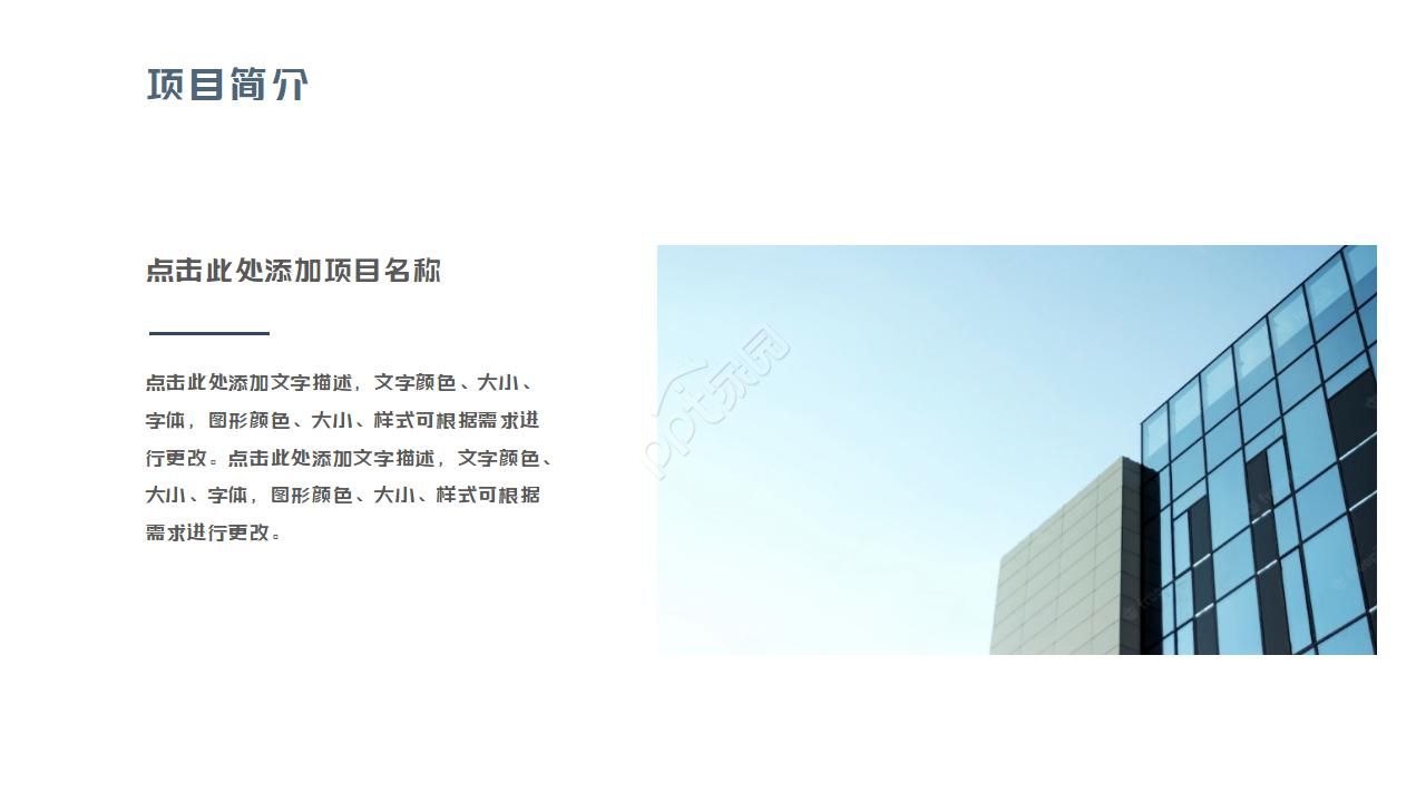 楼盘营销方案策划ppt模板