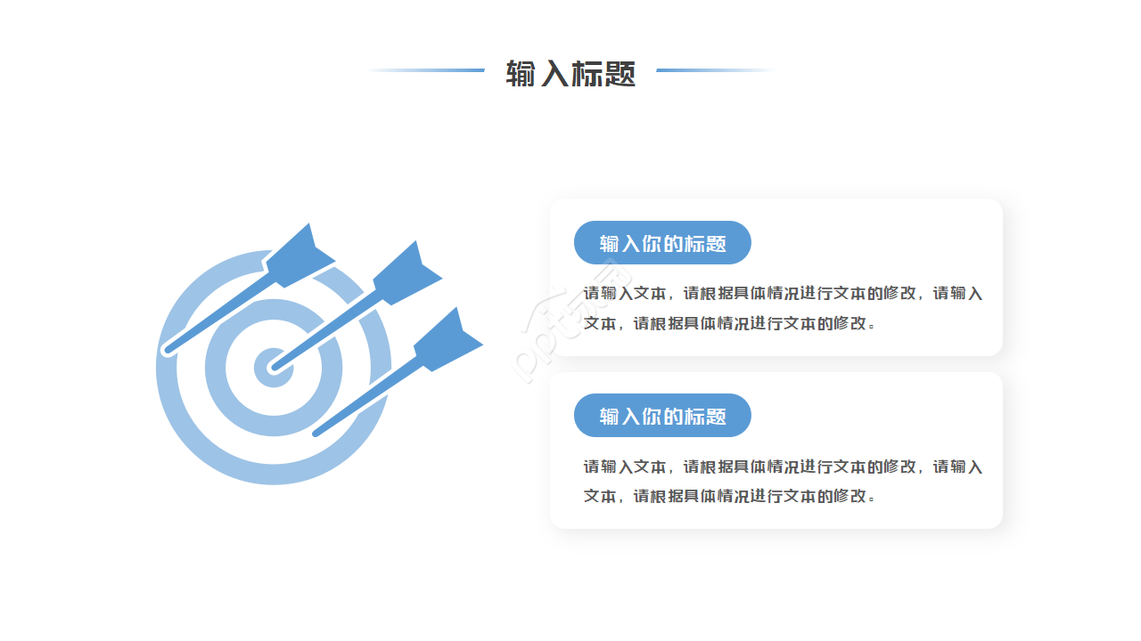 试用期员工月度总结ppt模板