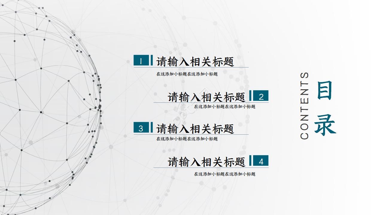 医疗安全管理总结ppt模板
