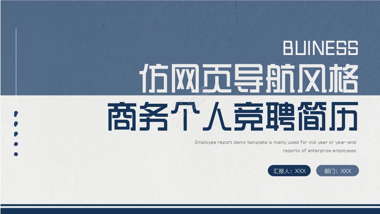 2023网页设计ppt课件怎么做?