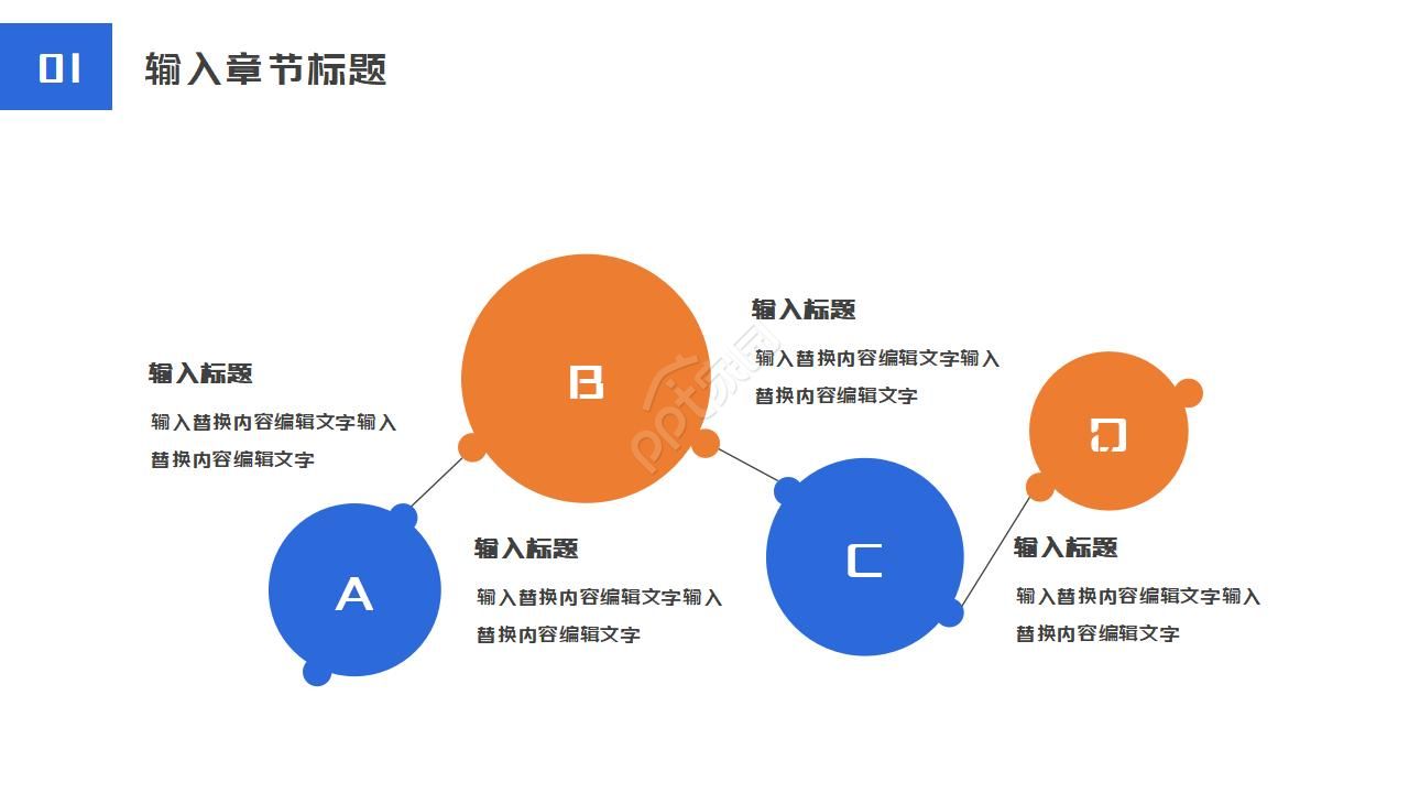 空调产品推广ppt模板
