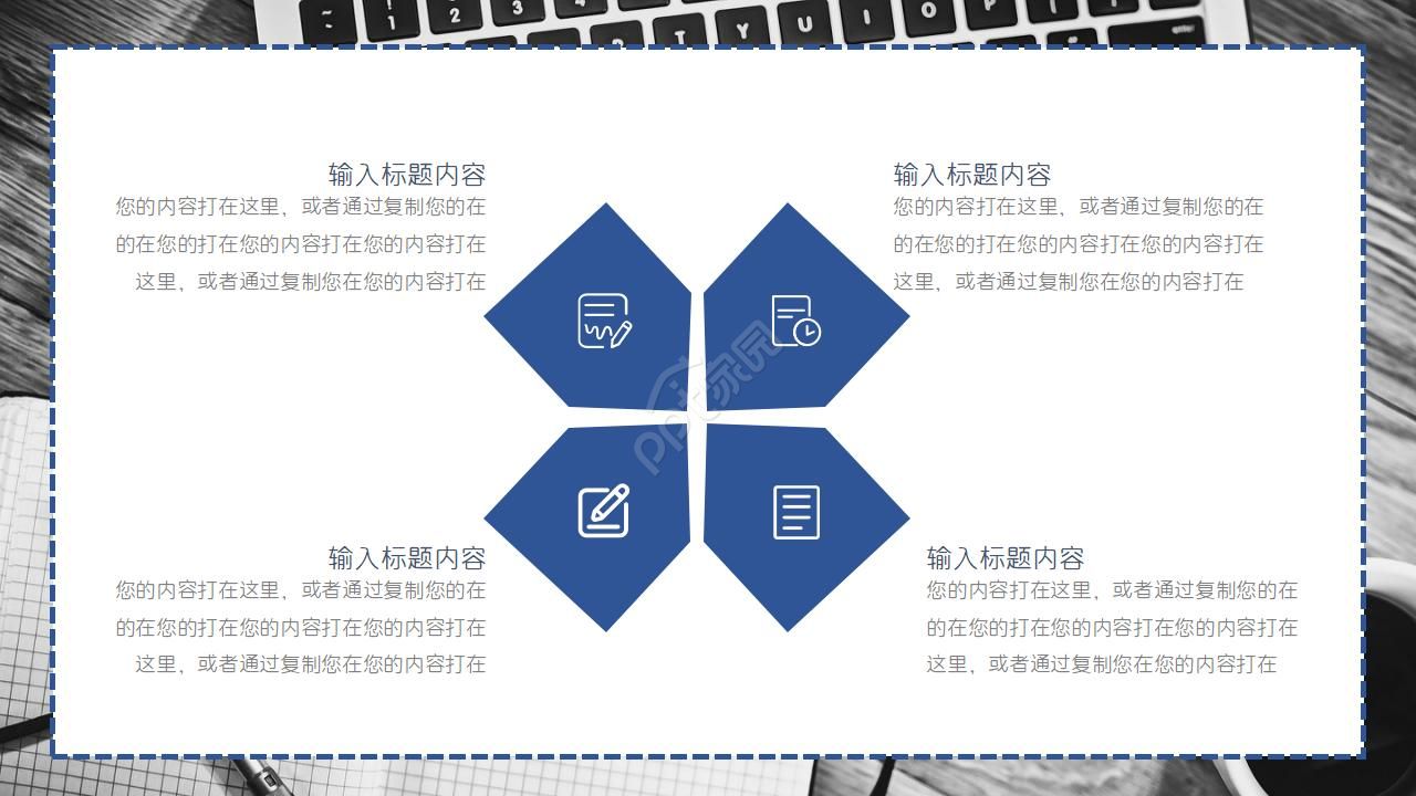 微软官方ppt模板