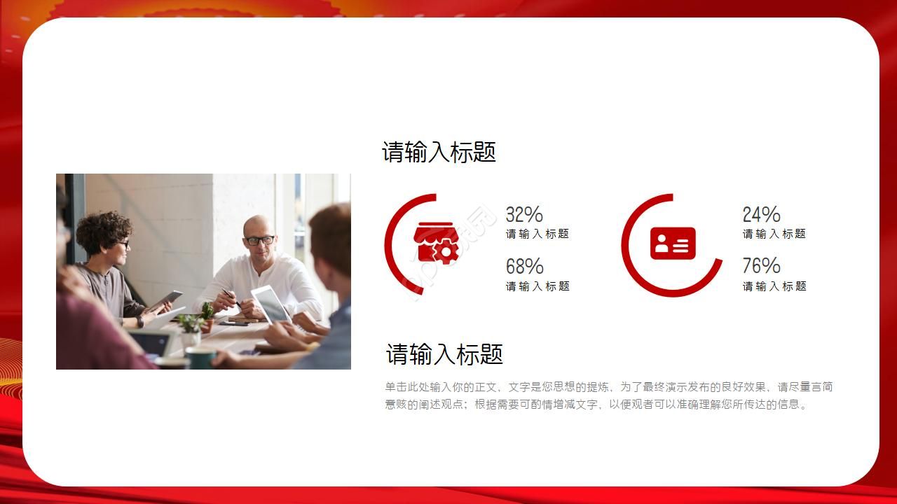 传统中国风企业单位工会工作汇报总结ppt模板