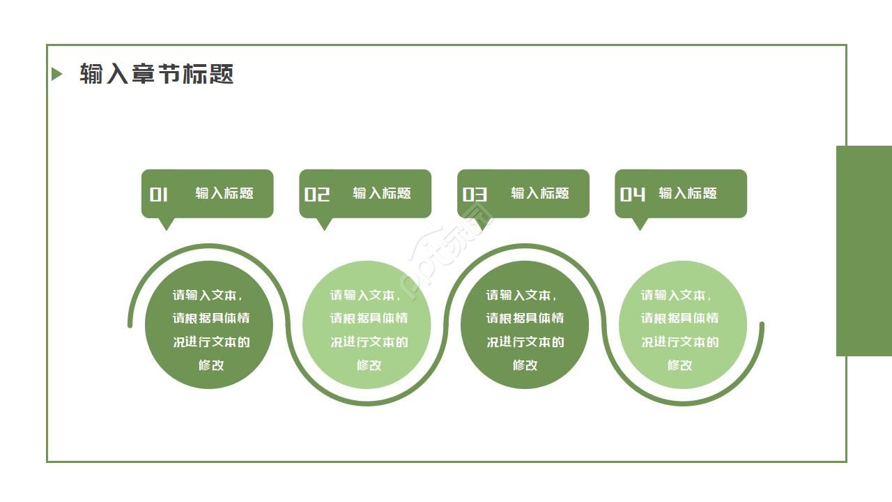 遇见夏天清凉ppt模板