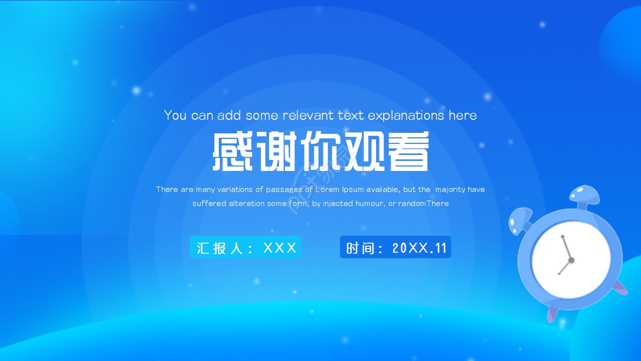 浅蓝色背景PPT模板