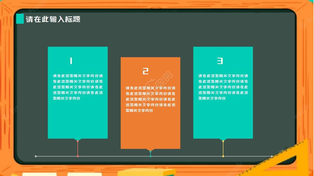 课程设计ppt模板