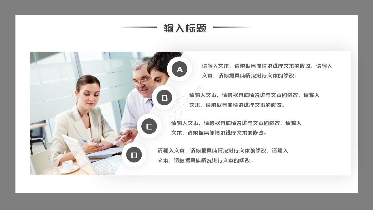 企业营销财务报告ppt模板