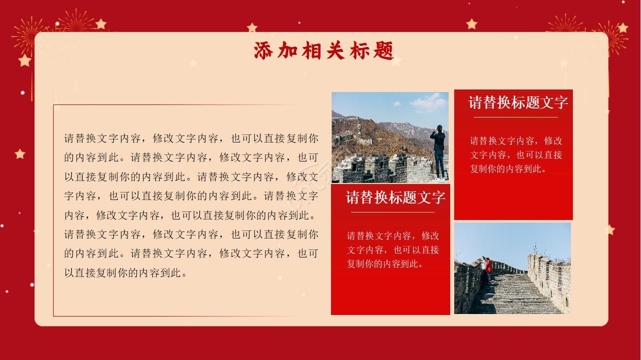 新时代硬核党员培训ppt模板