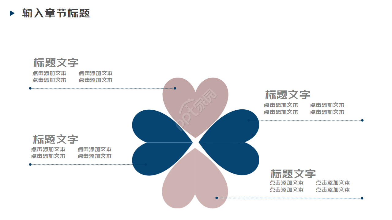 述职试用期转正ppt模板