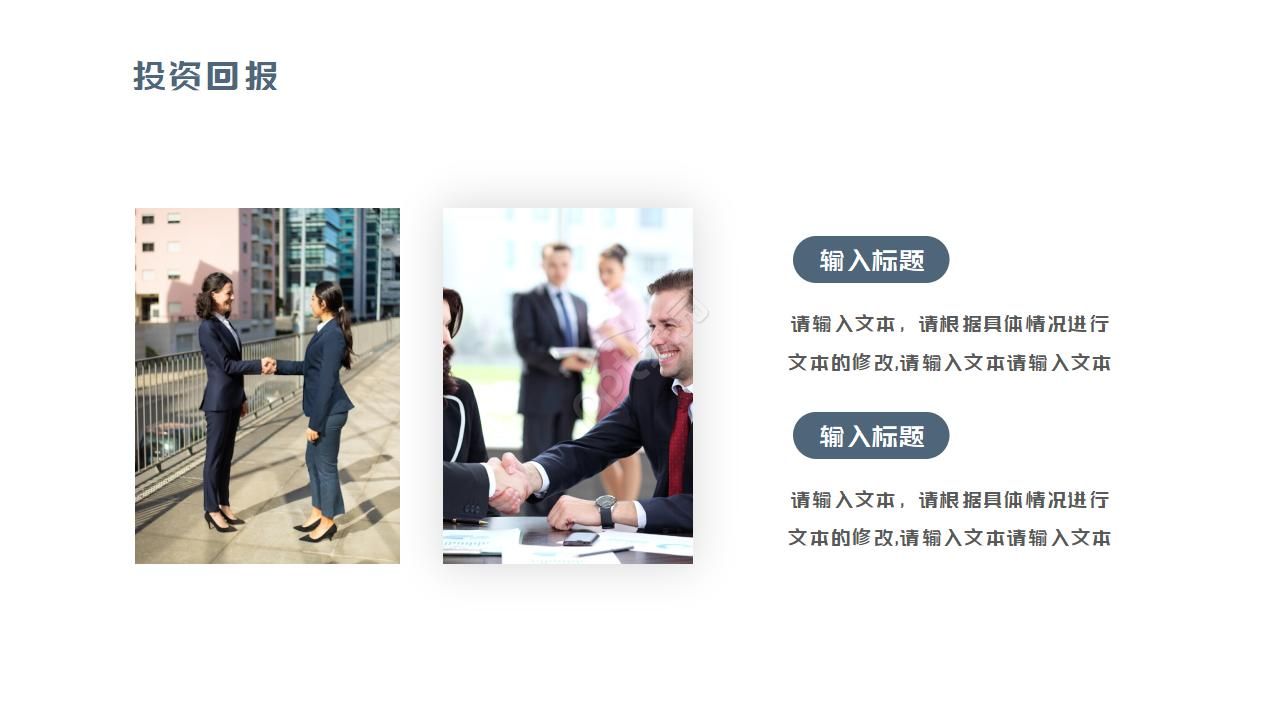 楼盘营销方案策划ppt模板