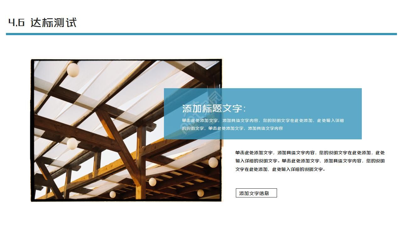 教师说课课件讲座ppt模板