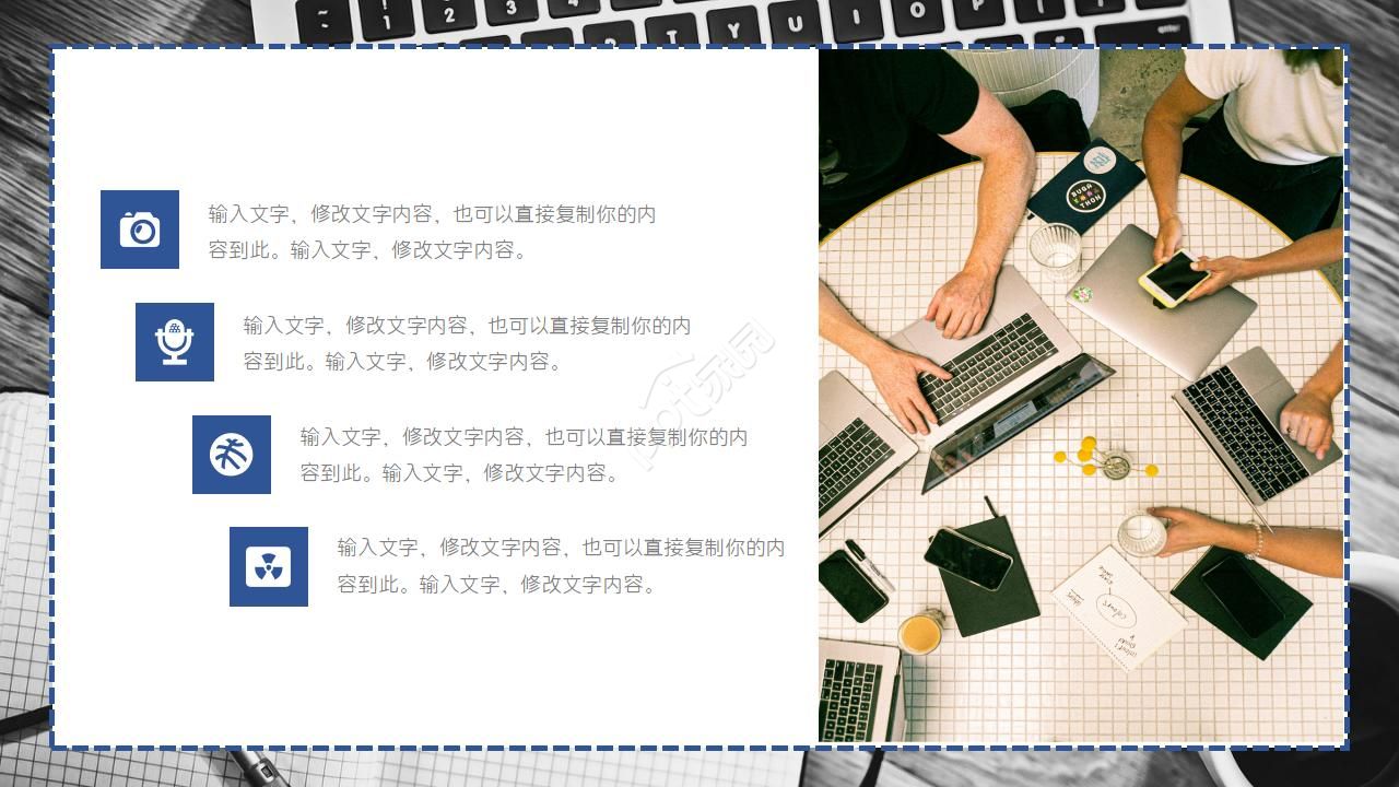 微软官方ppt模板