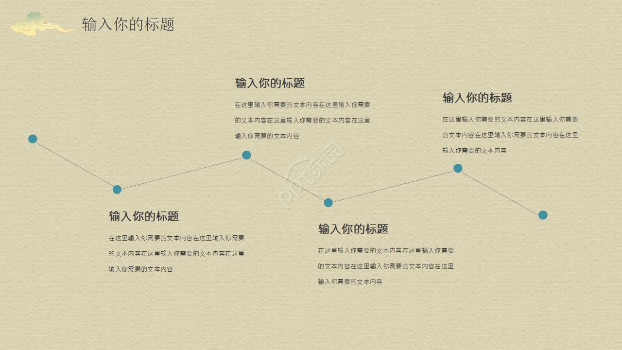 弘扬中国传统文化礼仪ppt模板