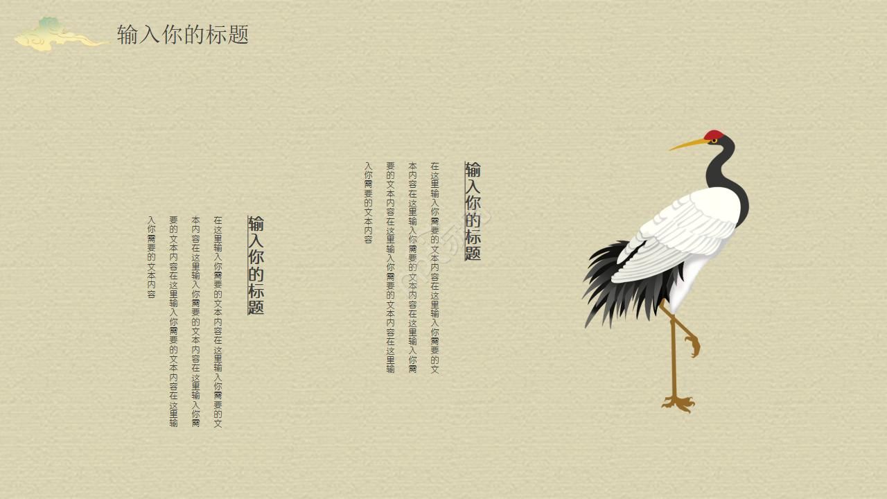 弘扬中国传统文化礼仪ppt模板