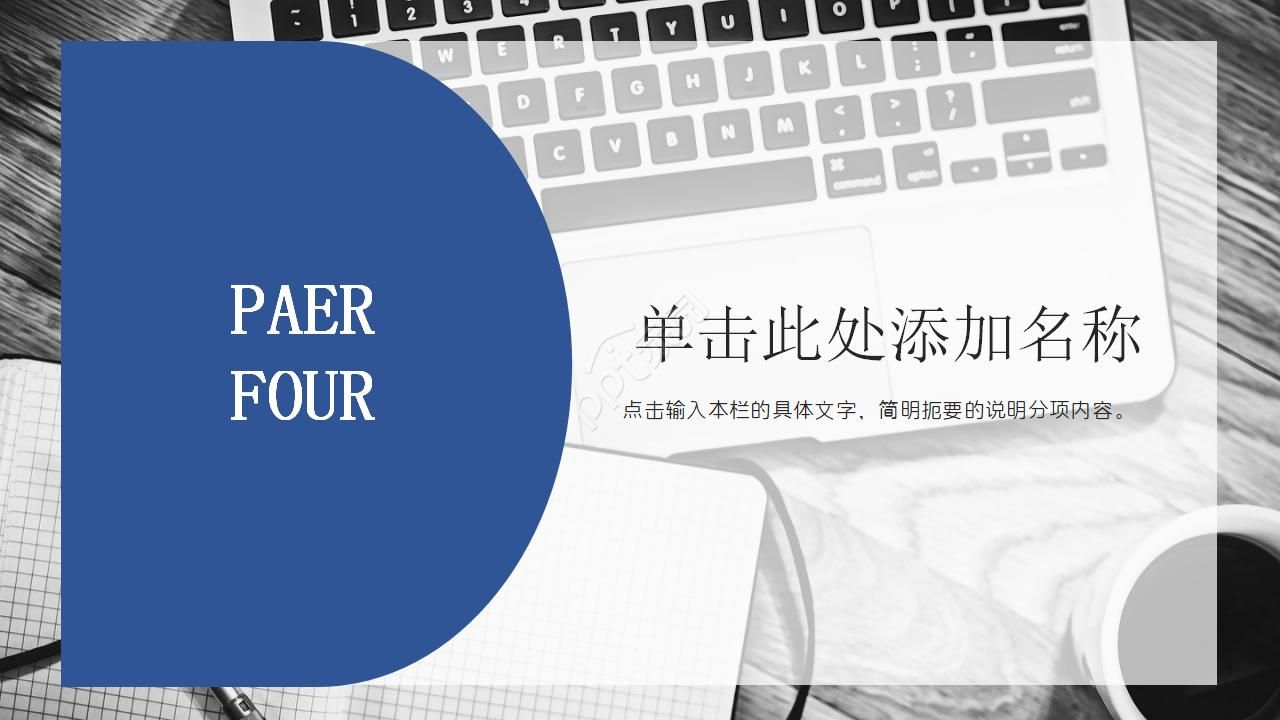 微软官方ppt模板