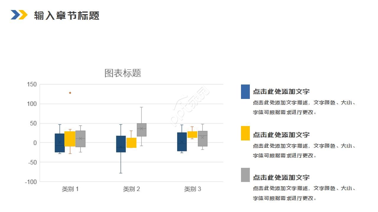 欧美城市活动策划ppt模板